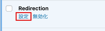 Redirection４